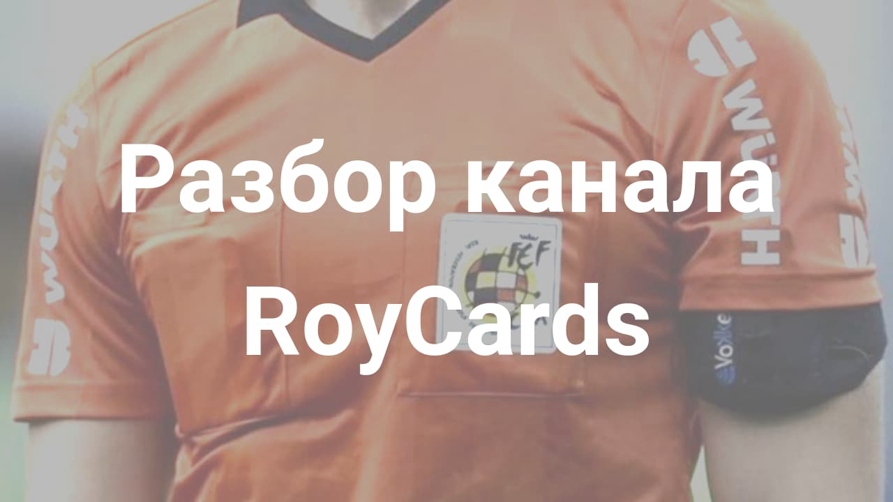 Картинка для Выгодня и плюсовая платная подписка - roycards